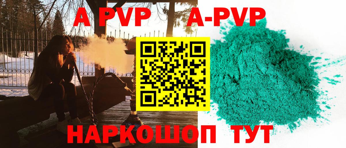 А ПВП VHQ Добрянка