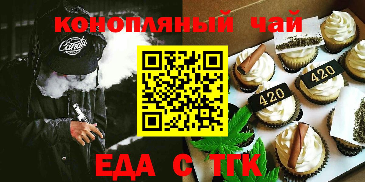 Добрянка  Canna-Cookies марихуана  Вход с VPN 