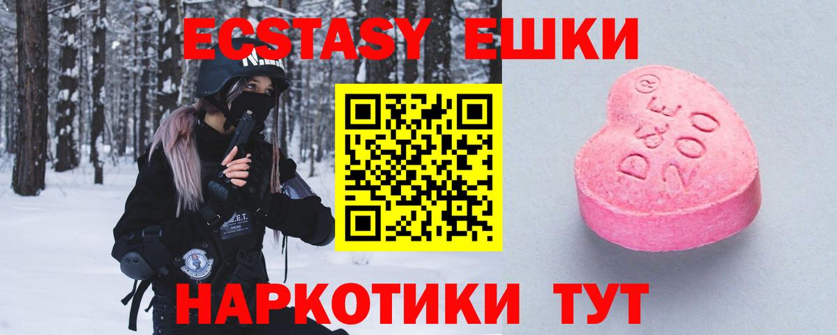 Ecstasy 280мг Добрянка