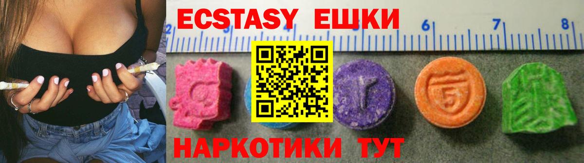 Ecstasy VHQ  ЭКСТАЗИ Punisher  ЭКСТАЗИ  Вход с VPN  мега маркетплейс  Добрянка 