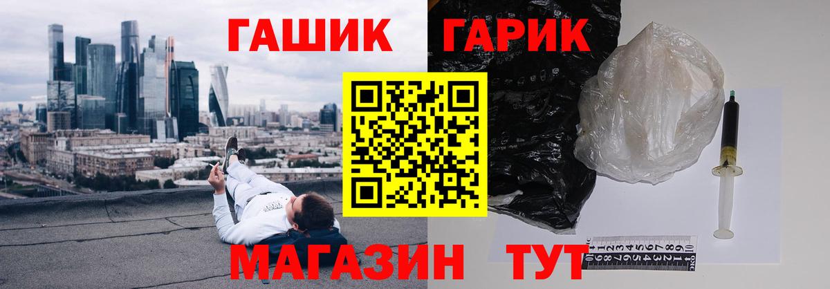 ГАШ Premium  Вход с VPN  ГАШ  Добрянка  Гашиш hashish 