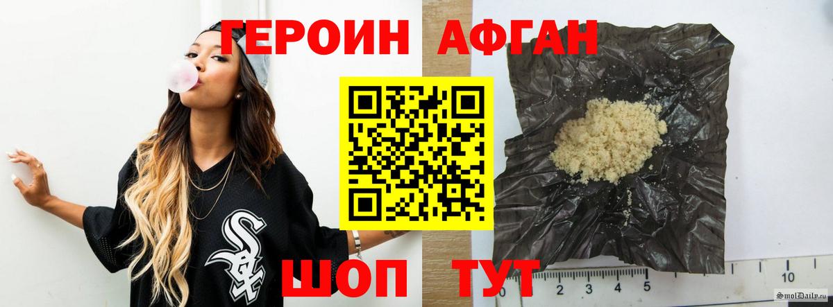 Добрянка  Героин белый  Вход с VPN 