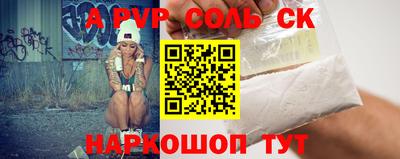 синтетический гашиш Ливны
