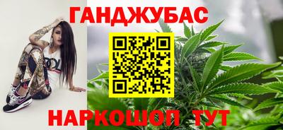 синтетический гашиш Ливны