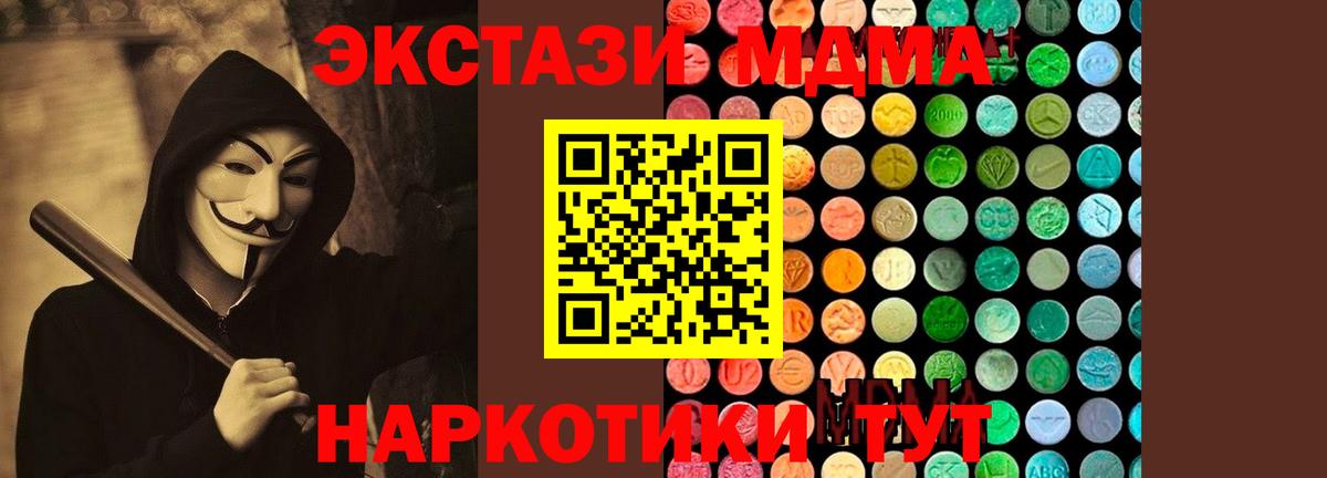 МДМА Molly  Вход с VPN  Добрянка 