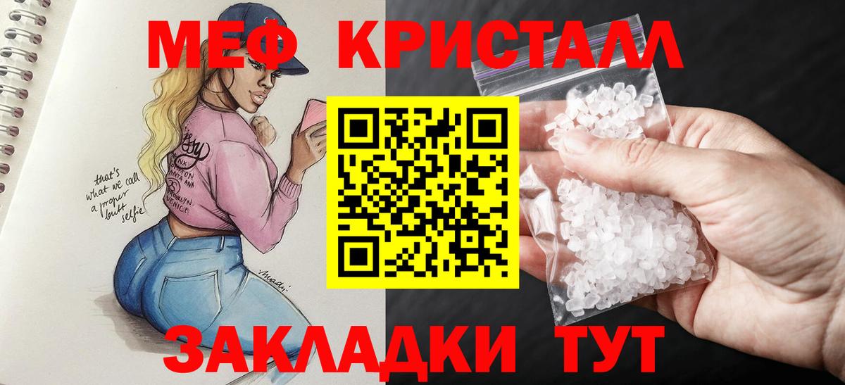 Меф  Добрянка