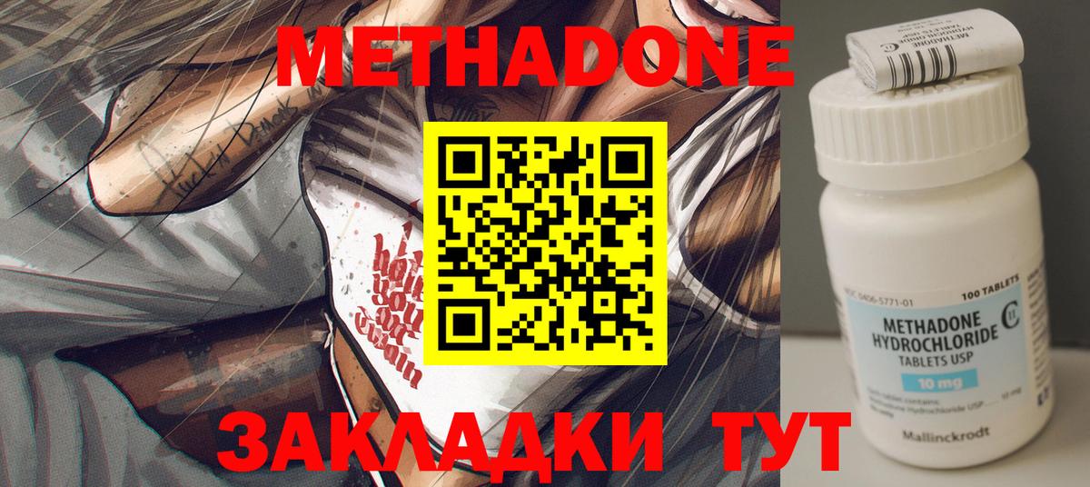 МЕТАДОН VHQ  МЕТАДОН мёд  Добрянка  Вход с VPN 