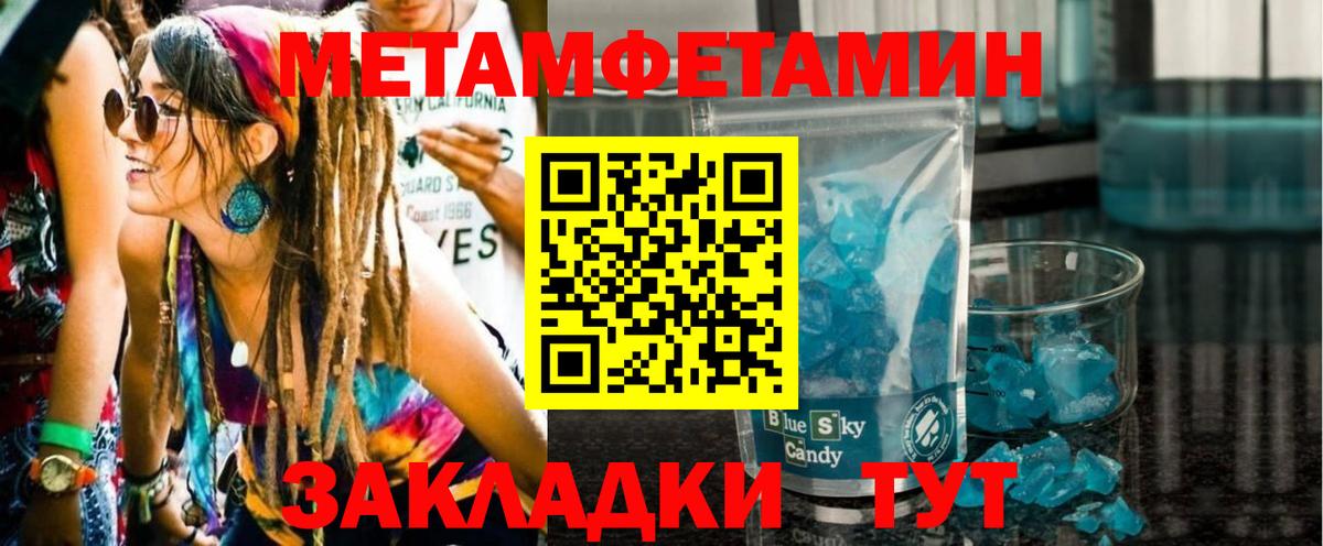 Метамфетамин пудра Добрянка