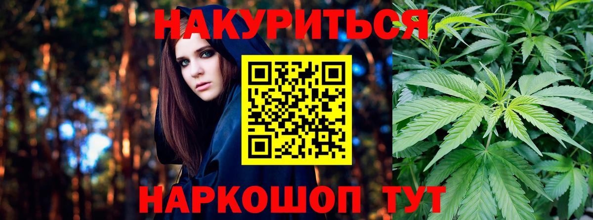 Конопля сатива  Вход с VPN  Добрянка  Шишки марихуана White Widow  Шишки марихуана VHQ  МАРИХУАНА конопля 